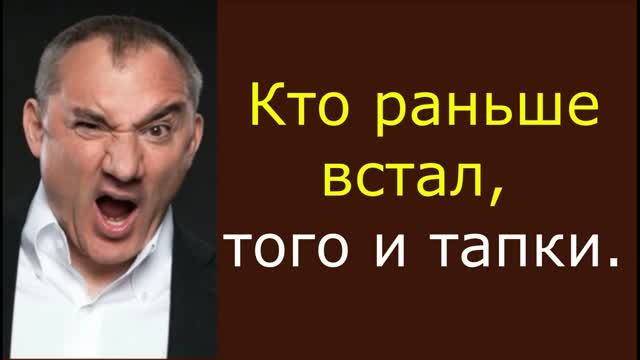 Народные афоризмы Николая Фоменко