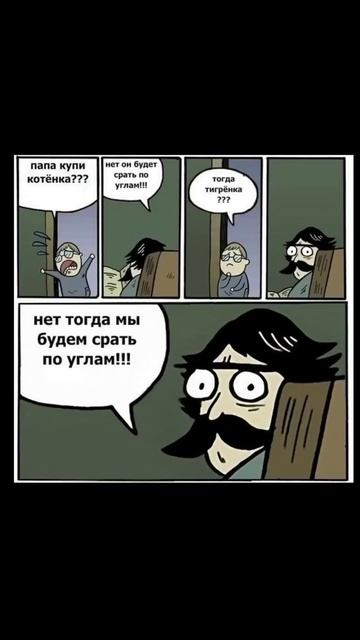 Лютые мемы. Опасный школьник