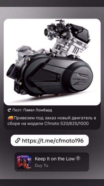 🚚Привезем под заказ новый двигатель в сборе на модели Cfmoto 520/625/1000