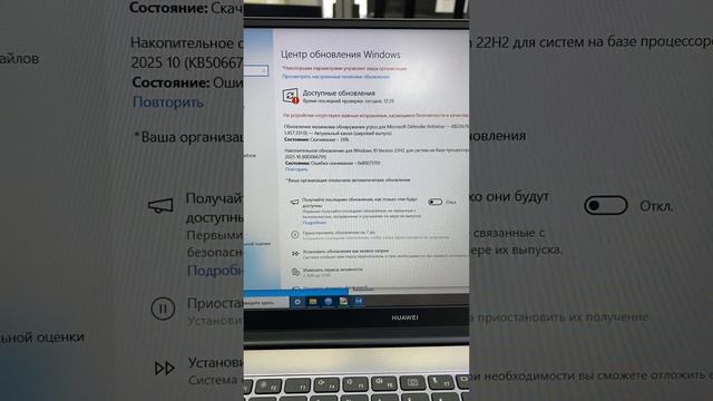 Ноут Huawei штрих 3119