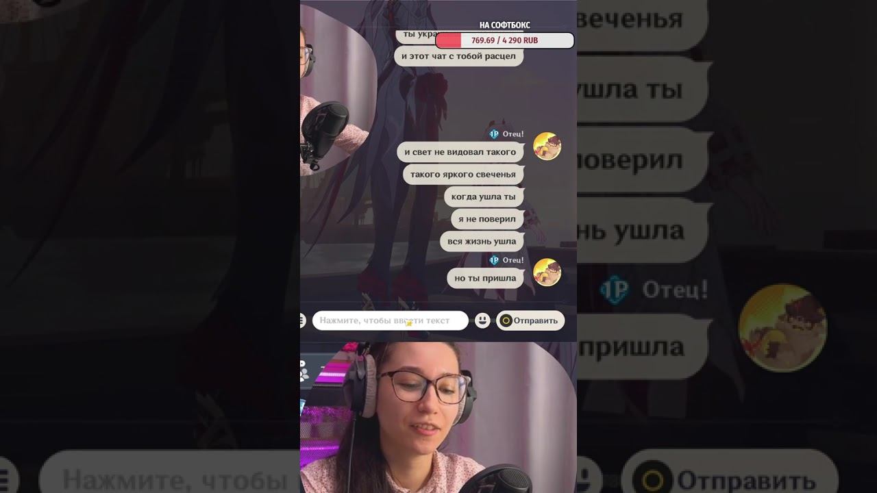 Сводит с ума сладкими речами | #greenyirini #genshinimpact  #геншинимпакт #геншин  #Twitch #genshin
