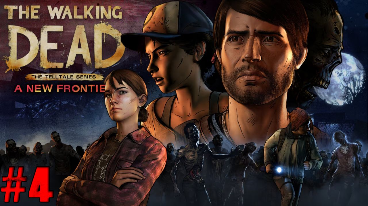The Walking Dead A New Frontier Эпизод 2 Неразрывные узы Часть 2 4