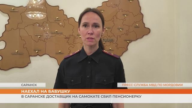 В Саранске доставщик на электросамокате сбил пенсионерку