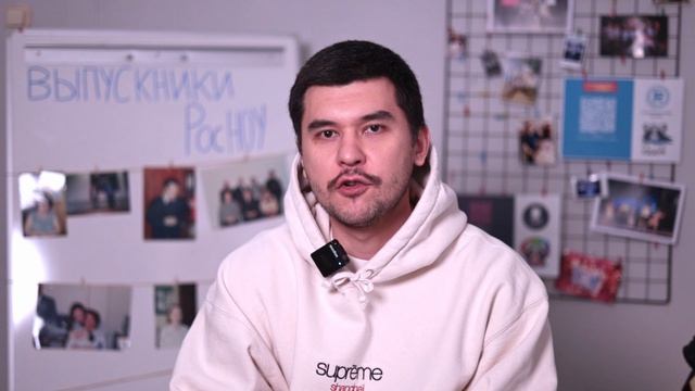 Выпускники отвечают | Встреча выпускников РосНОУ 2026