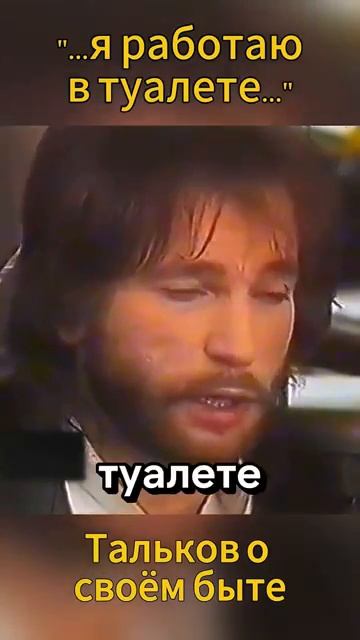 25-08-2026 Тальков рассказывает о себе