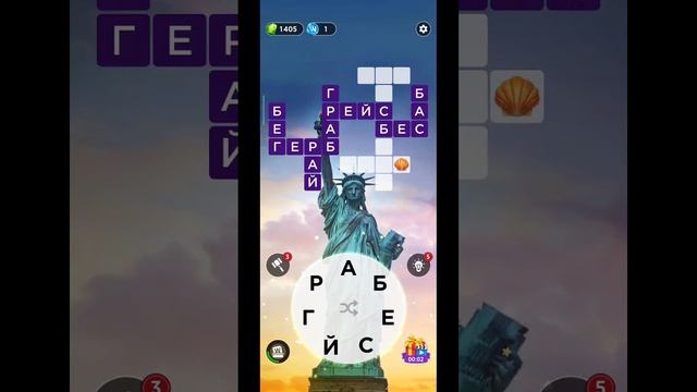 игра в слова 972 уровень