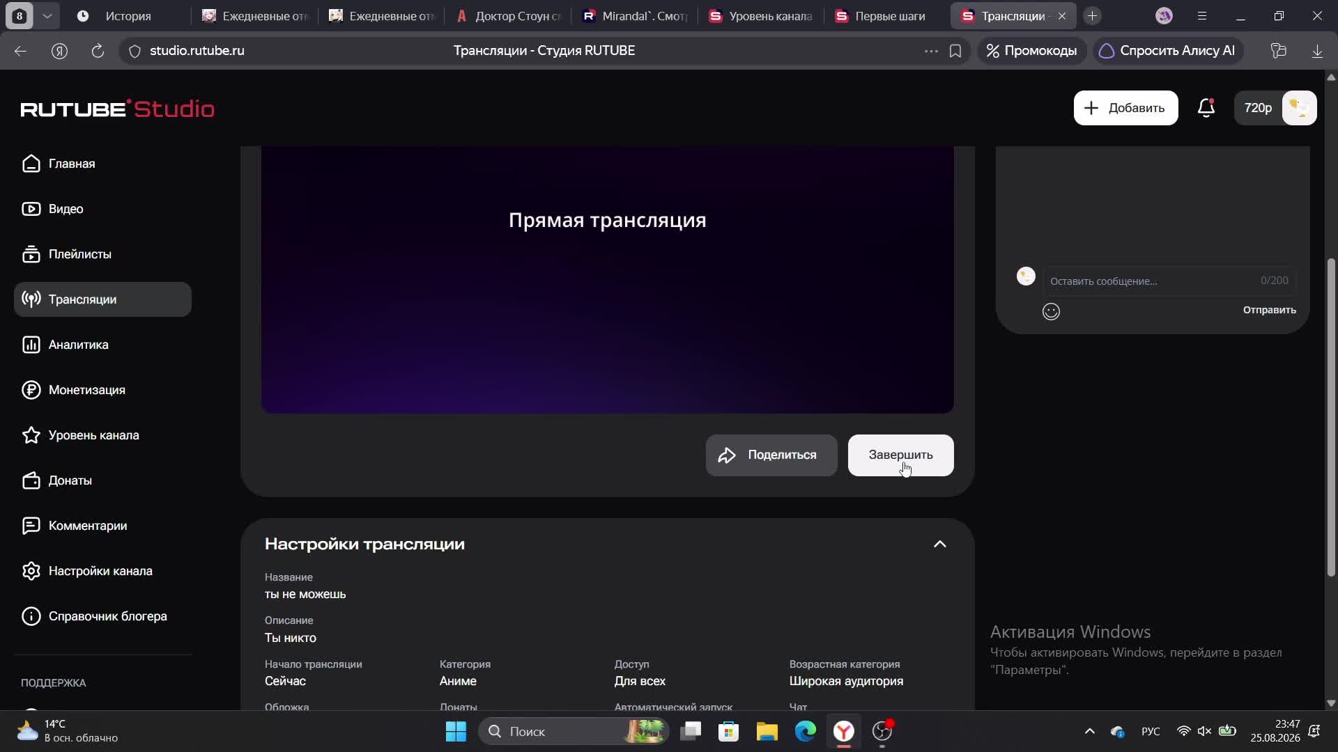 ты не можешь
