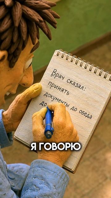 Когда пациент знает о враче больше, чем он сам...😂 #истории #анекдоты #юмор #анимация #shorts