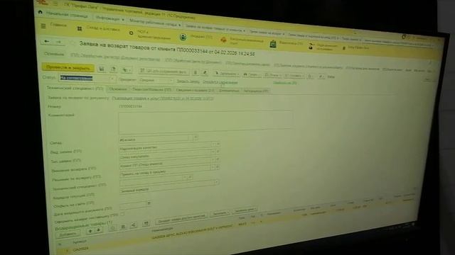 Возвраты 1