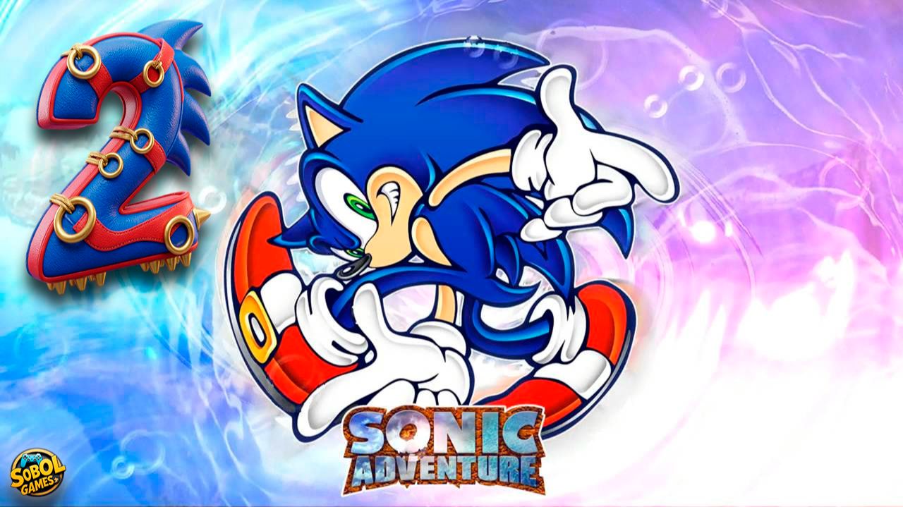 Прохождение Sonic Adventure (1998) | Часть #2 | Sega Dreamcast