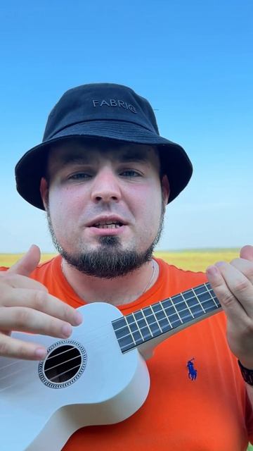 🔥 “Это жара” под укулеле — энергия, которую хочется слушать снова и снова.