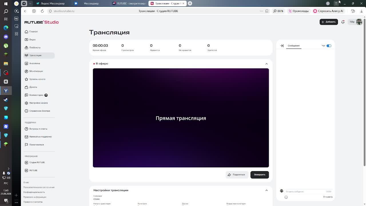стрим