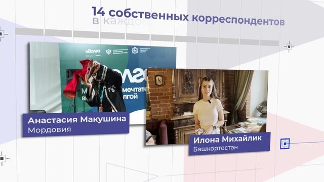 Презентация телеканала «Волга 24»