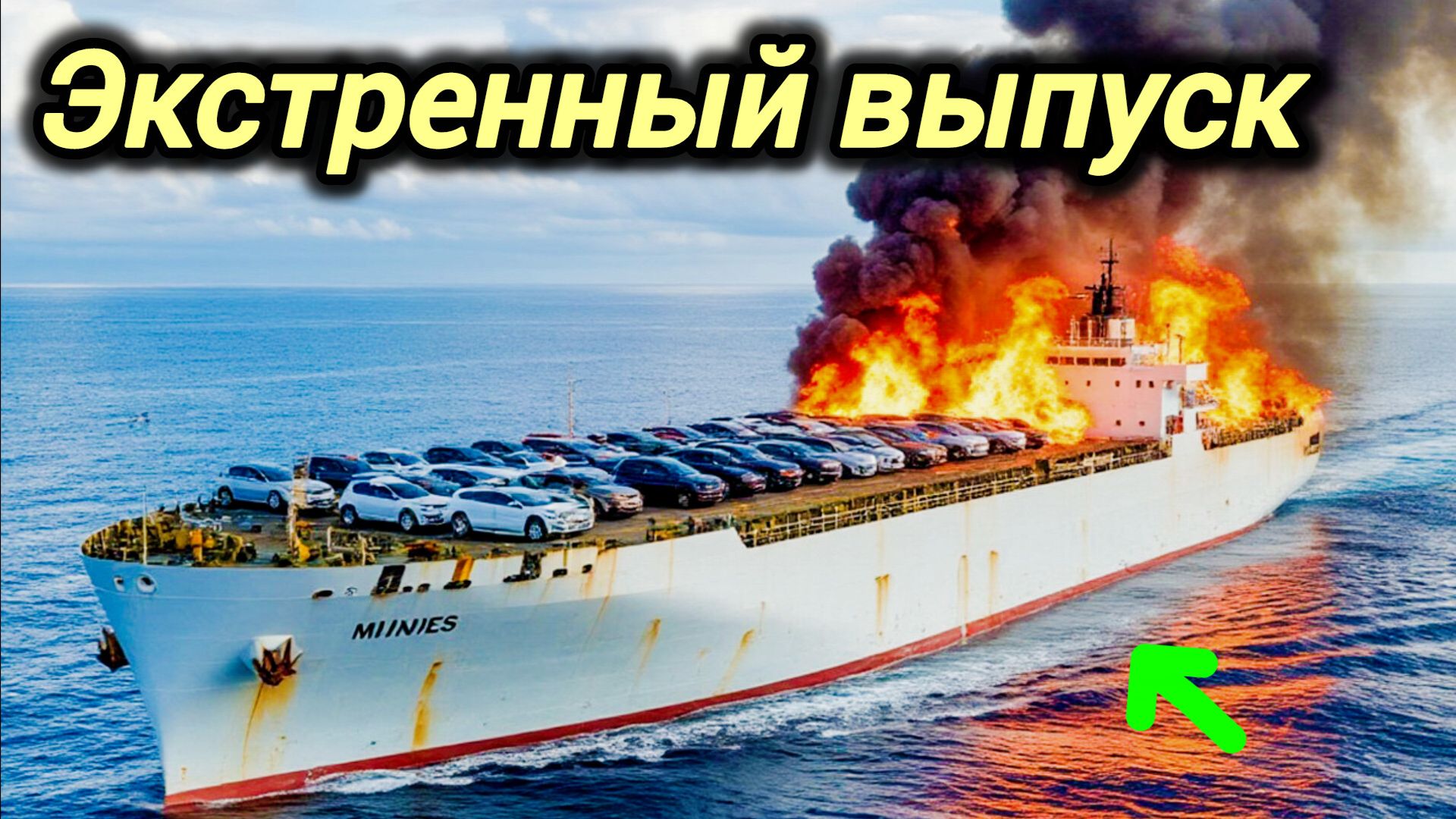 25-08-2026. ЧПpu.КАТАКЛИЗМЫКАТАСТРОФЫПРОИСШЕСТВИЯ ЗА ДЕНЬ.новости дня.СЕГОДНЯ.Россия США Китай.