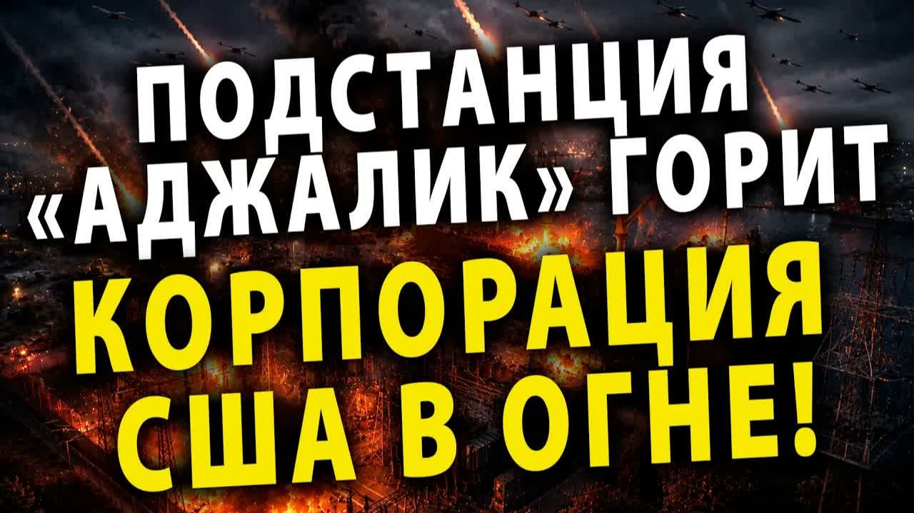 РОССИЙСКИЕ СИЛЫ ОБНУЛЯЮТ ВОЕННЫЙ ПОТЕНЦИАЛ УКРАИНЫ НОВЫЕ УДАРЫ И ГЕОПОЛИТИЧЕСКИЕ ИНТРИГИ