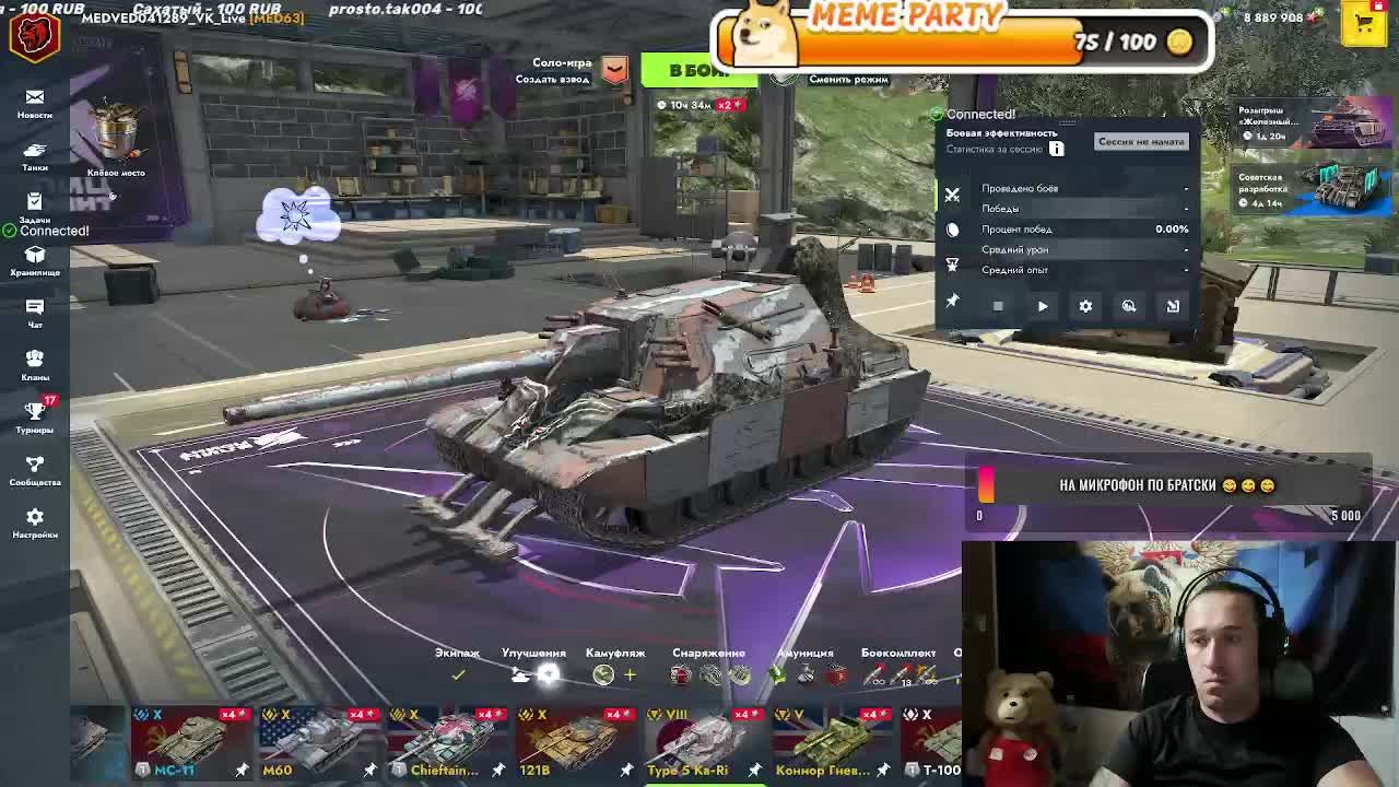 MEDVED041289  ТАНКИ БЛИЦ + ВЗВОД + ПРОСТО ИГРАЕМ ОТ ДУШИ ДУШЕВНО