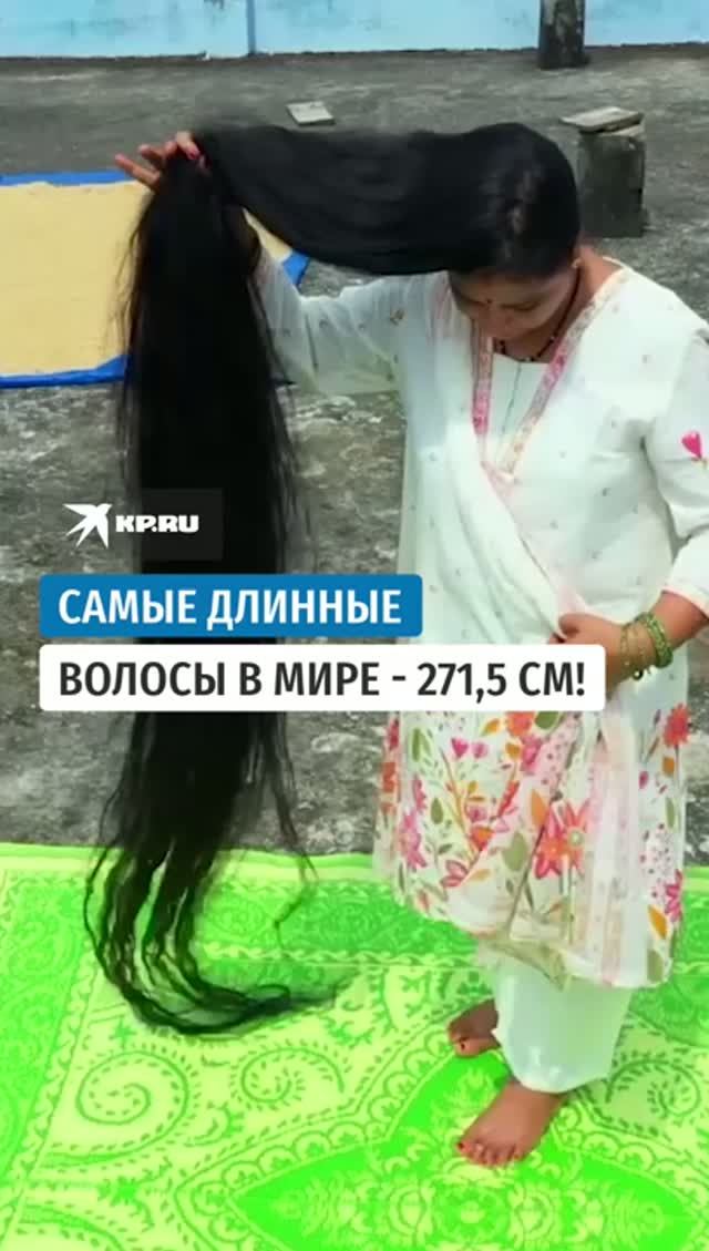 Жительница Индии побила мировой рекорд Гиннесса по длине волос
