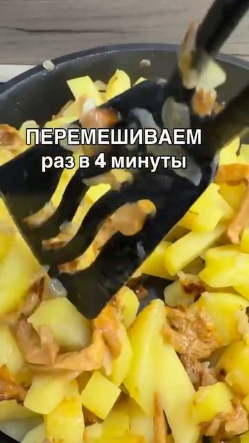 Картошка с лисичками