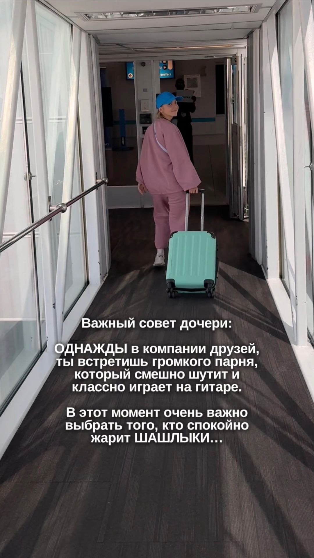 Всегда выбирай только лучшее для себя