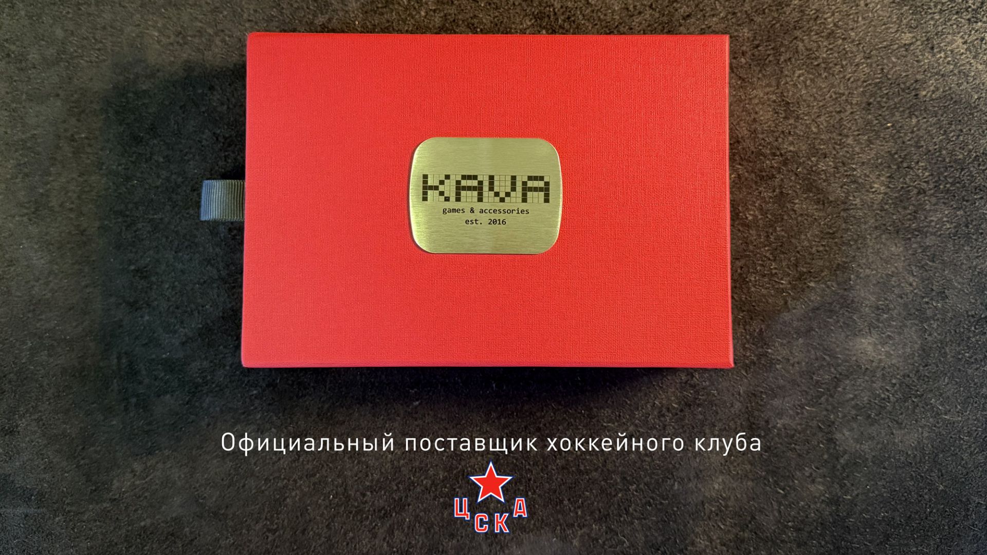 Необычное домино КАВА Минима из металла