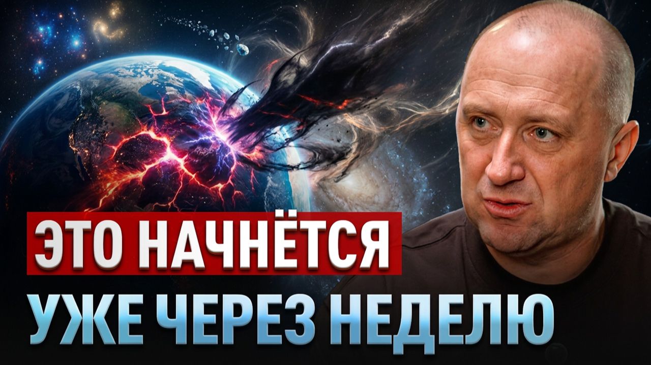 ОНИ СДЕЛАЮТ ЭТО В БЛИЖАЙШИЕ ДНИ: план тьмы к которому мы не готовы. Михаил Агеев