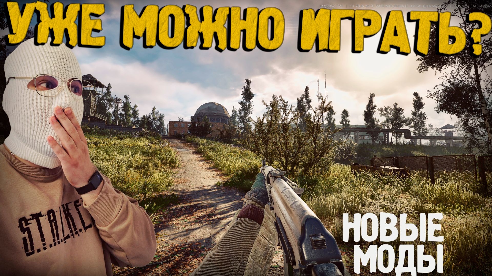 НОВАЯ ВЕРСИЯ-НОВЫЕ МОДЫ! ЗАСАДА МОНОЛИТА! История Скифа на РУССКОММОДЫ Прохождение 38