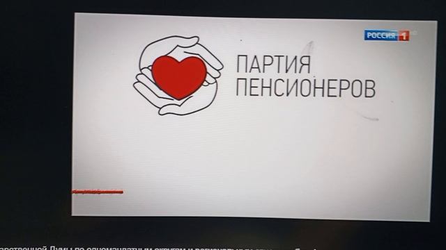 Предвыборный ролик выборов-2026 год
Россия 1 +0 25.08.2026 год