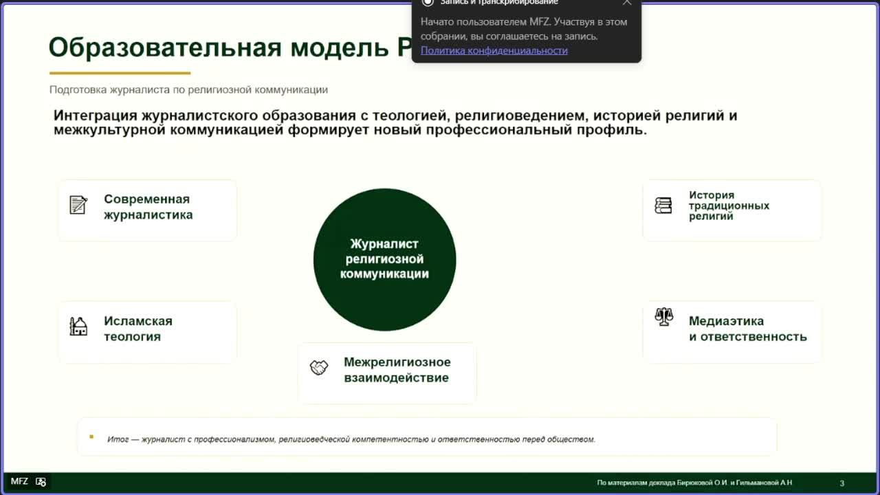 IX Международная летняя школа «Болгарский диалог культур» (25.08.2026), 2 часть