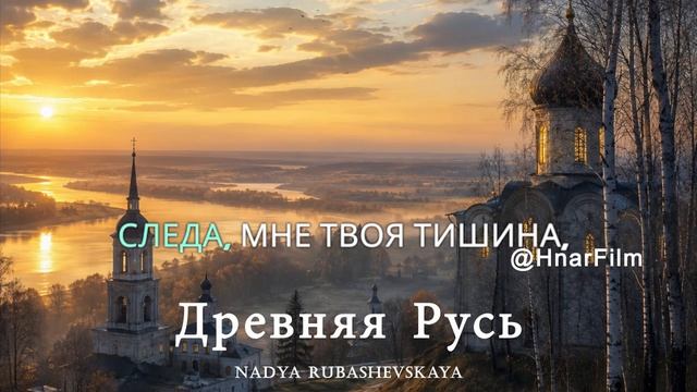 Древняя Русь