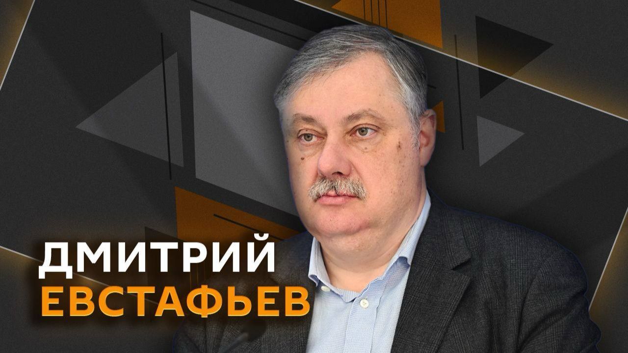 Дмитрий Евстафьев. Надолго ли 