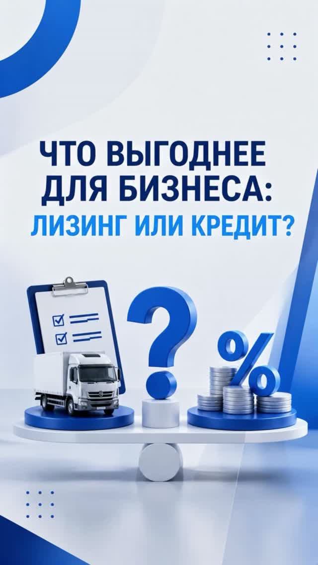 Подпись:  💰 Зачем бизнесу замораживать свои деньги на покупку техники?