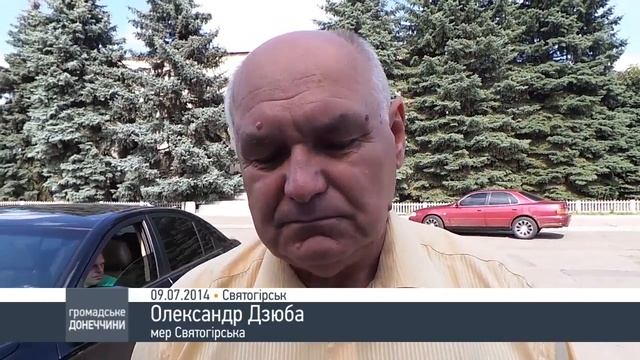 Мэр Святогорска о ситуации в городе, 10 июля 2014 г.