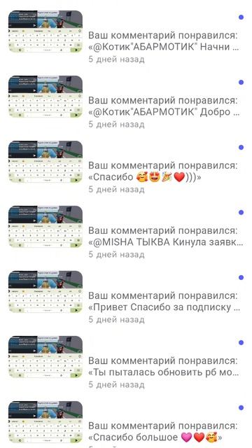 Активность на канале спустя много суток