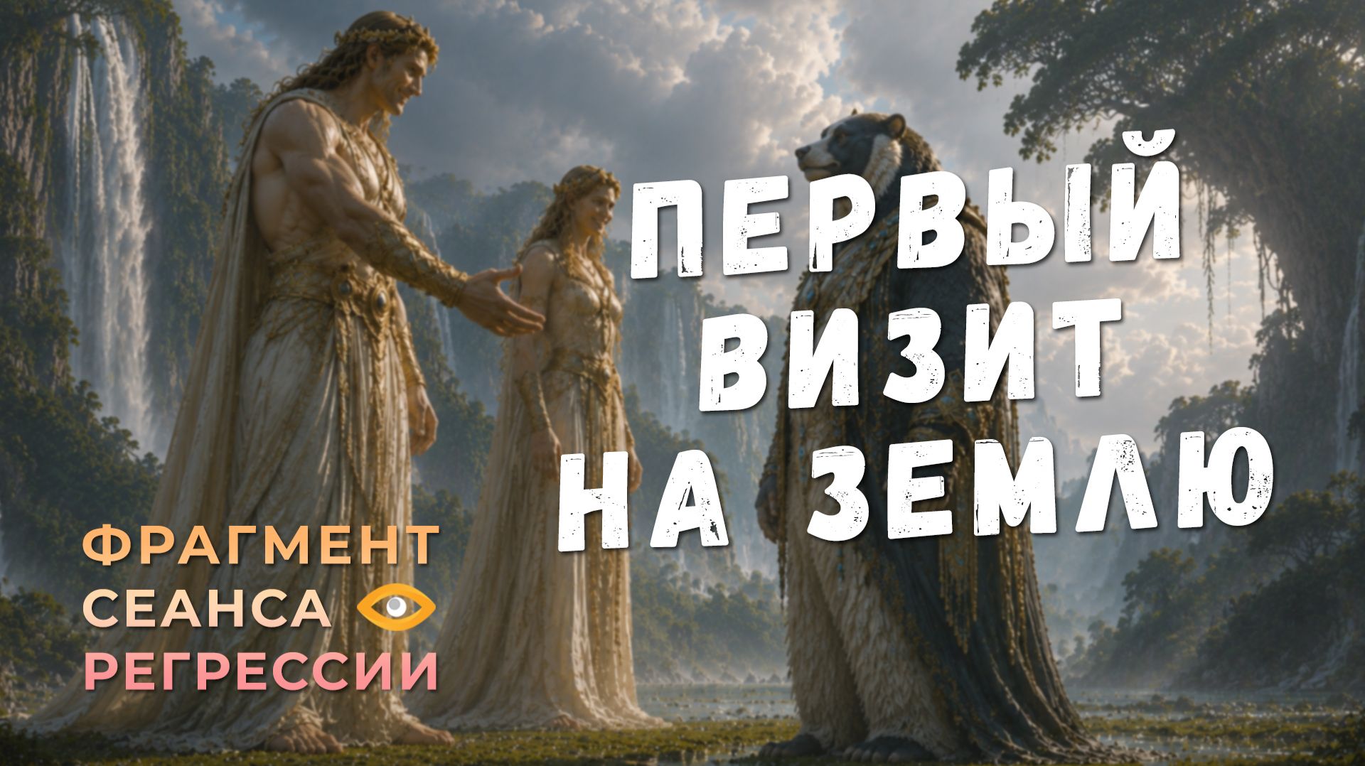 Регрессии: Открытия. Возможности. Результаты.