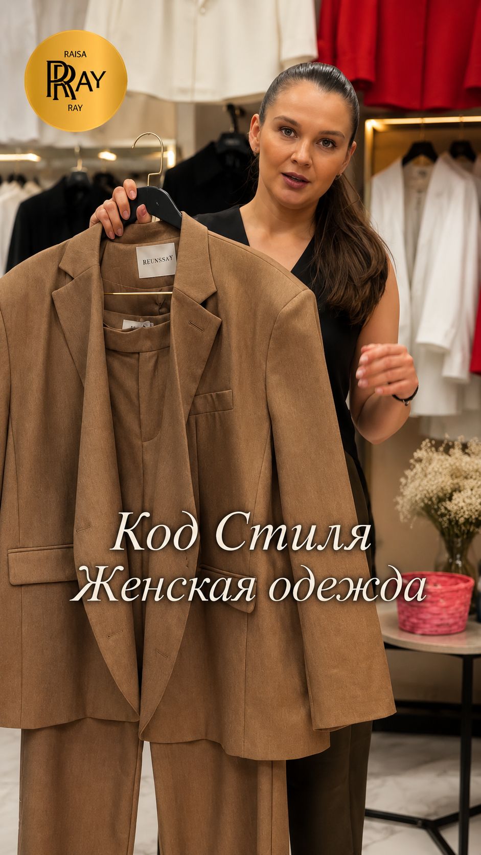 СКИДКИ НА КОСТЮМЫ🔥 КОД СТИЛЯ У КРИСТИНЫ — МОДНИЦЫ, ВАМ СЮДА😍 ТК Садовод. Москва #шопинг #покупки
