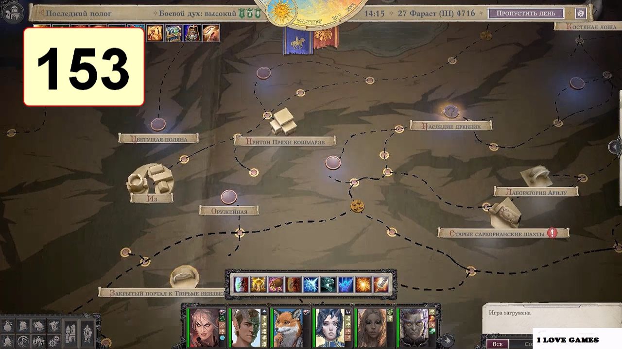 Прохождение ►Pathfinder: Wrath Of The Righteous◄【• Выпуск• #153】