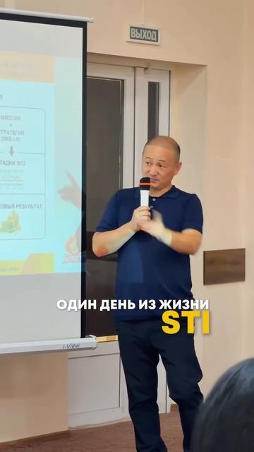 Один день из жизни Сюцай Тренинг Институт