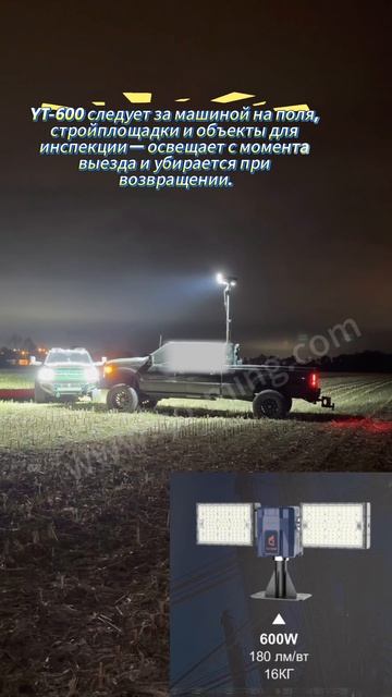 Автоматическое круизное оборудование с поворотом на 360 градусов.