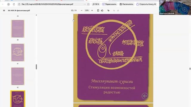 Денежное утро  День 7