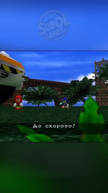 Эггман сбегает на своем корабле (Sonic Adventure 1998)