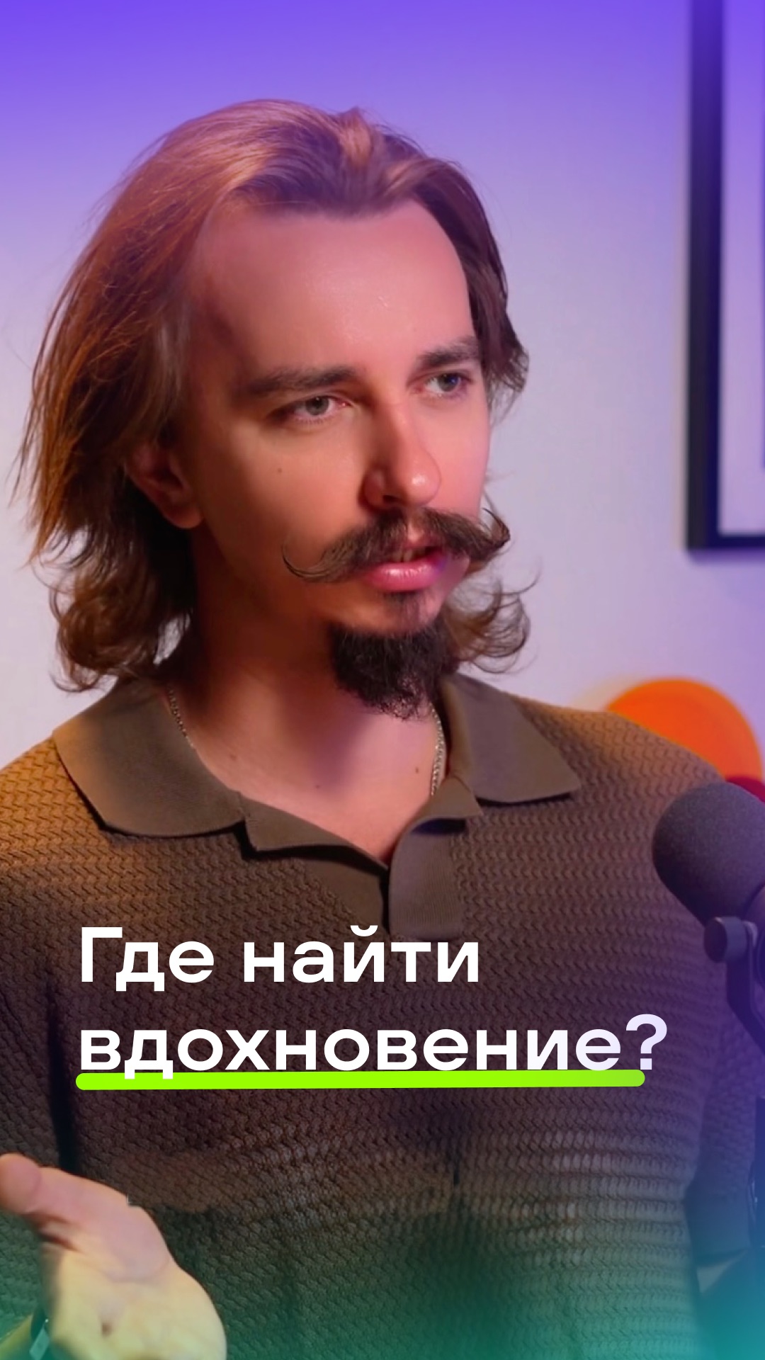Где брать силы руководителю, чтобы двигать целую индустрию вперёд?
