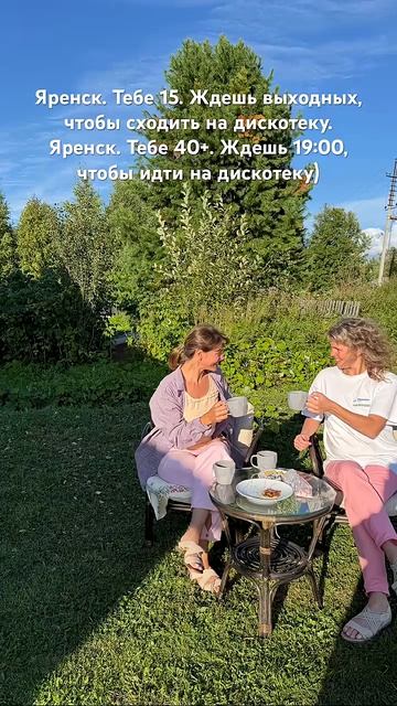 Ты все ещё ждешь дискотеку
