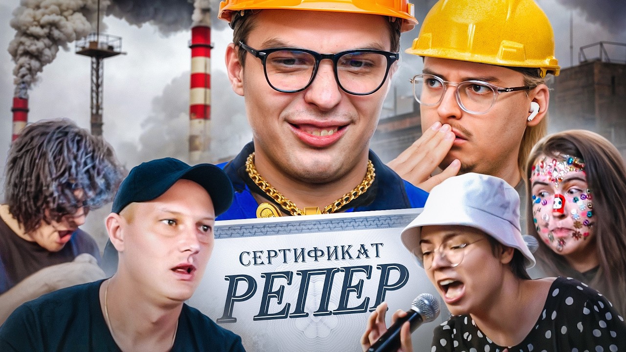 реп завод 1