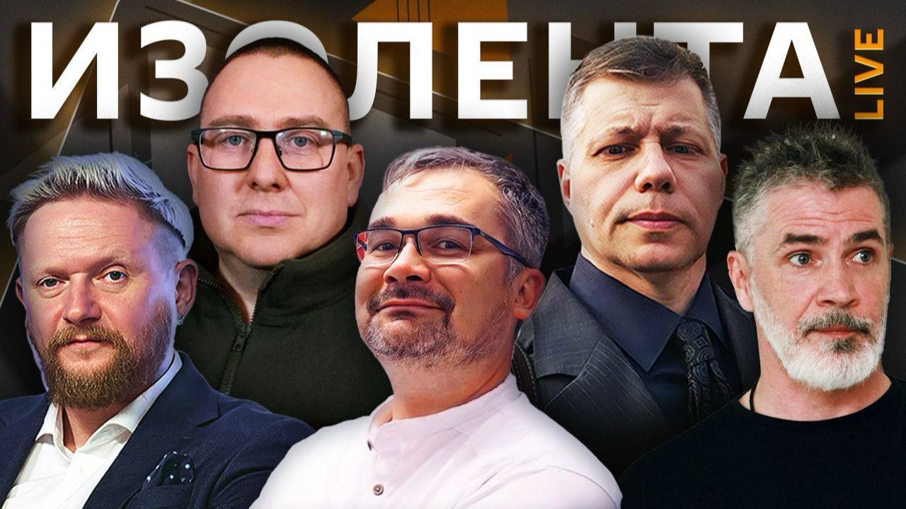 Изолента Live
