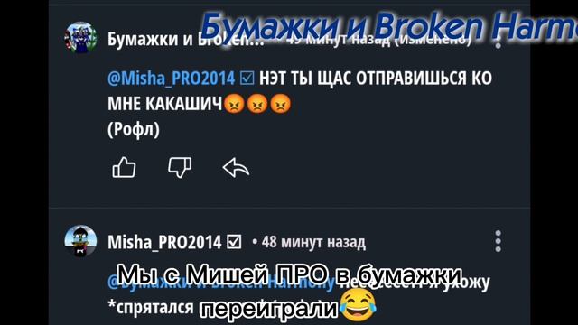 Музыка имба😂 #бумажки #комментарии #прикол #мирбумажекруси #бумажкиамалии