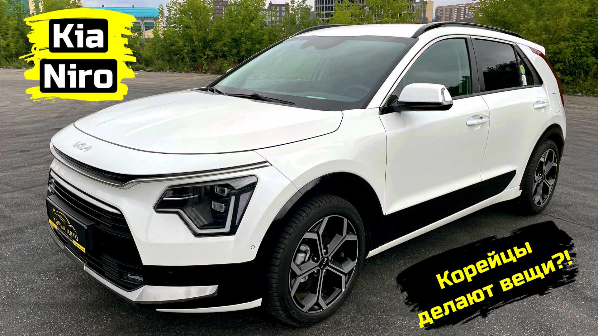 ОБЗОР KIA NIRO | ГИБРИД ИЗ КОРЕИ