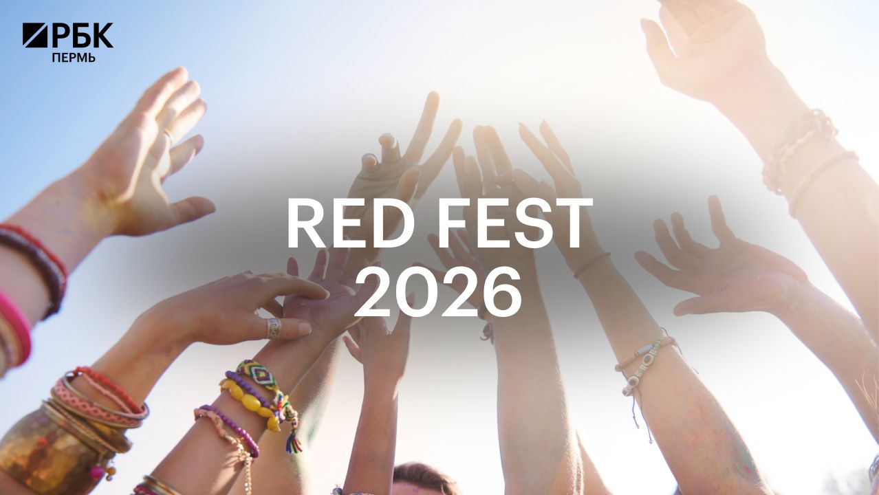 RED FEST 2026