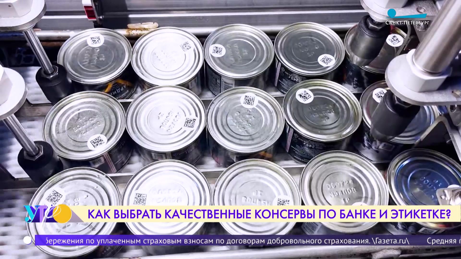 Как выбрать качественные консервы по банке и этикетке