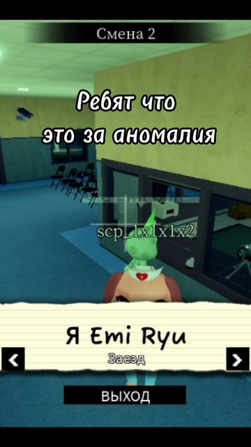 ребят что это за аномалия