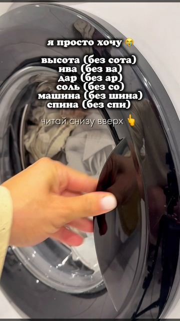 очень-очень хочу 🥺